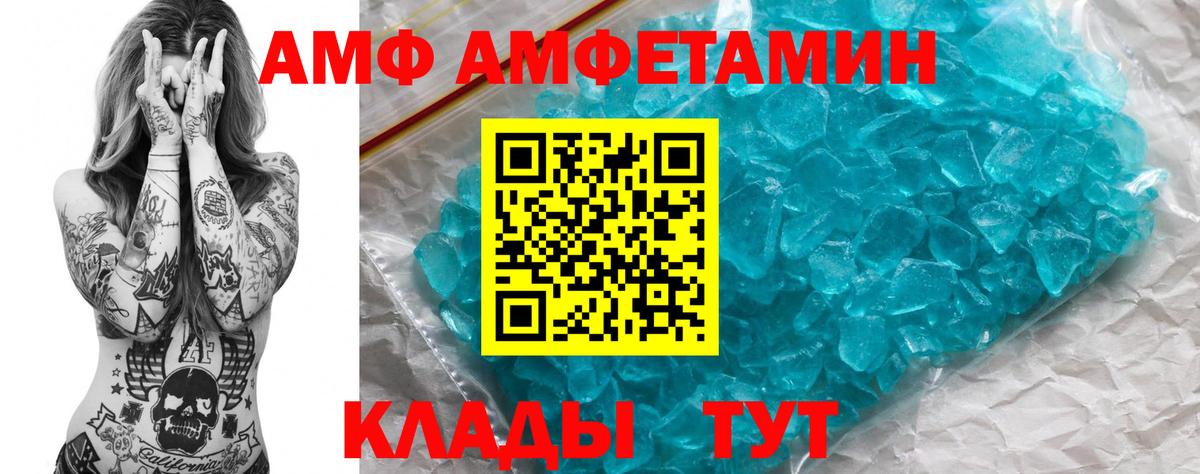 Amphetamine VHQ  Вход с VPN  Amphetamine  Саки 