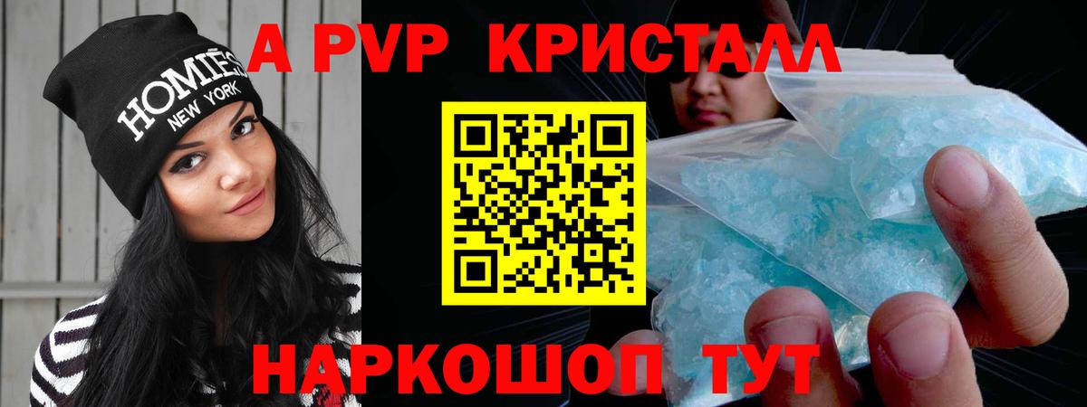 Саки  Alpha-PVP кристаллы  Вход с VPN  А ПВП кристаллы 
