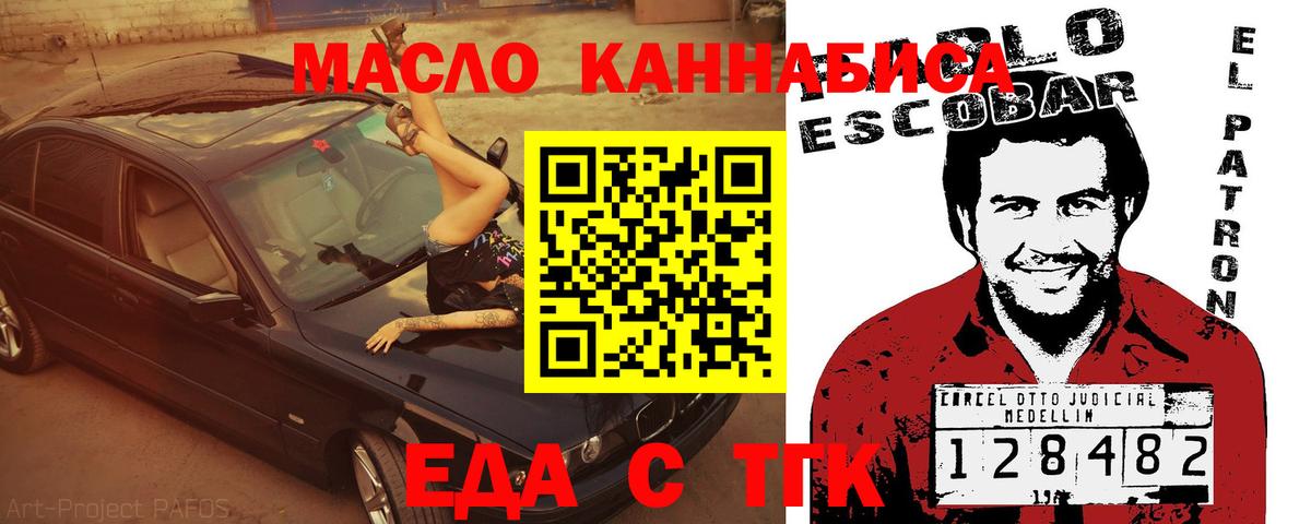 Саки  Canna-Cookies конопля  Вход с VPN 