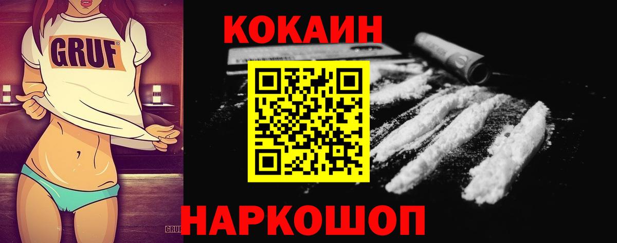 Саки  Cocaine Перу  COCAIN VHQ  COCAIN  Вход с VPN 