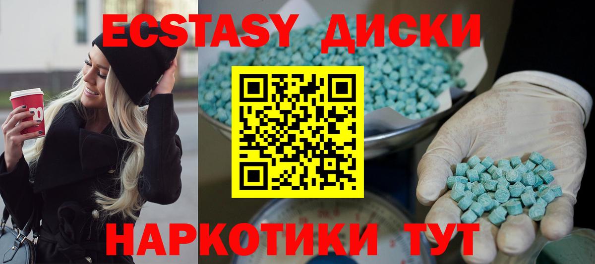 Саки  Экстази 99%  ЭКСТАЗИ XTC  Экстази  hydra зеркало  Вход с VPN 