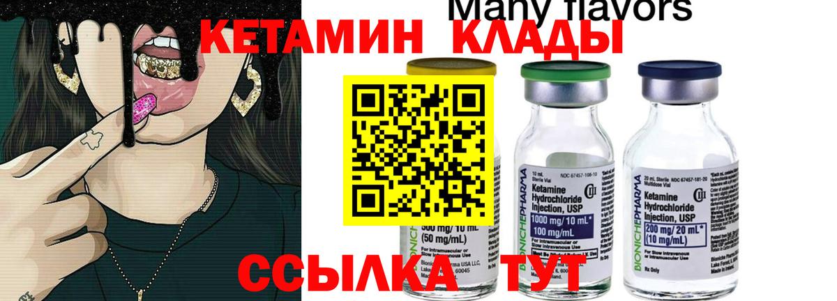 Кетамин VHQ Саки