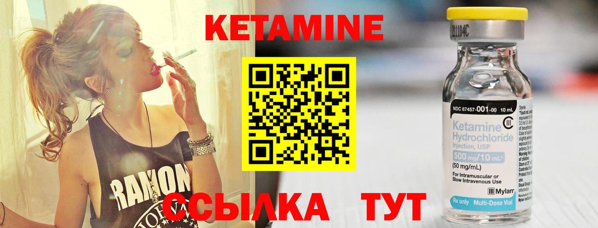 КЕТАМИН ketamine  КЕТАМИН VHQ  Саки  Вход с VPN 