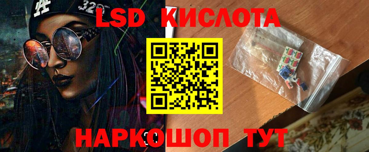 LSD-25 экстази кислота  Вход с VPN  Лсд 25 экстази  Саки  Лсд 25 экстази ecstasy 