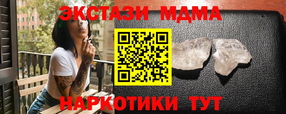 Саки  MDMA кристаллы  Вход с VPN  МДМА VHQ 