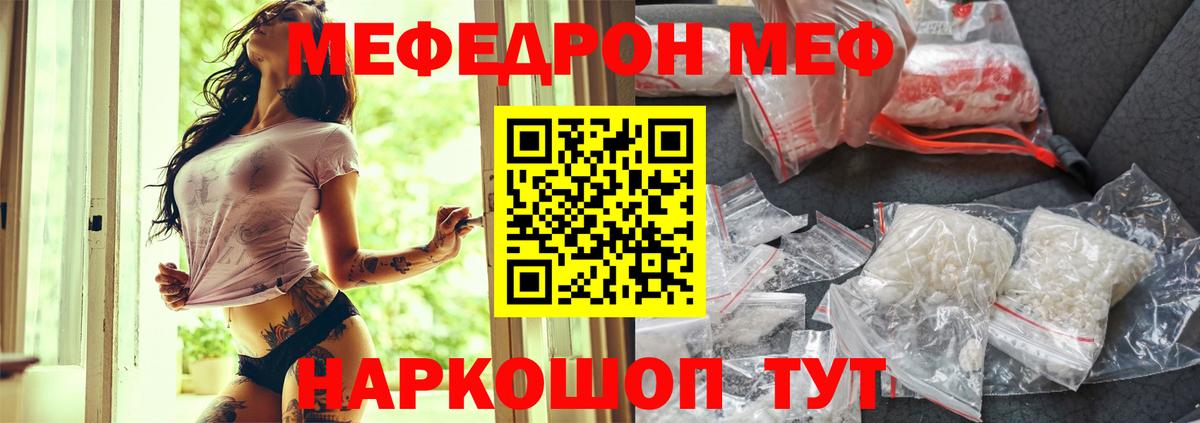 МЕФ кристаллы Саки