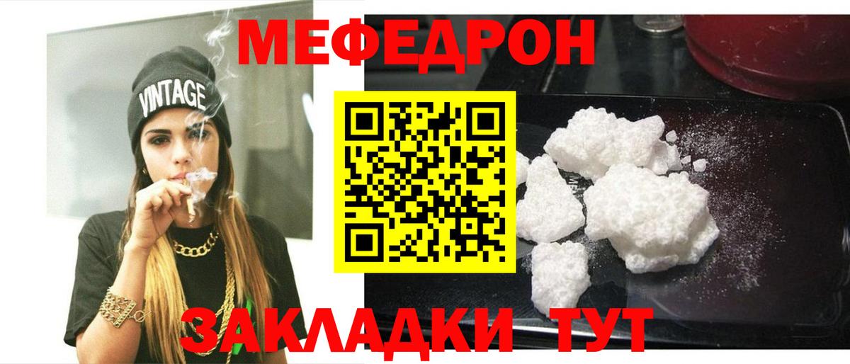 МЕФ  blacksprut как зайти  Мефедрон  Вход с VPN  Саки  Меф мука  Меф 4 MMC 