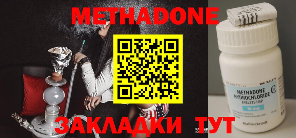 omg сайт  Метадон мёд  Вход с VPN  Саки 