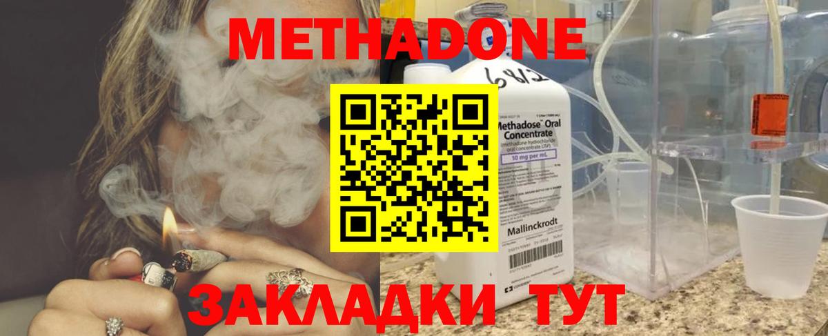 МЕТАДОН белоснежный Саки