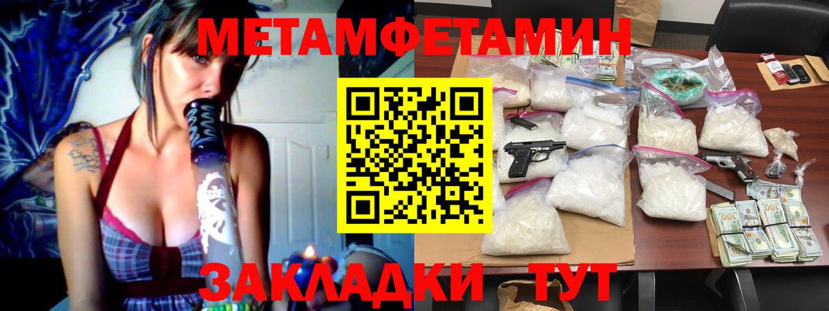 Саки  МЕТАМФЕТАМИН пудра  Вход с VPN  МЕТАМФЕТАМИН пудра 