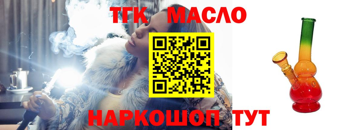 цена наркотик  Дистиллят ТГК жижа  Саки  Вход с VPN  ТГК жижа 
